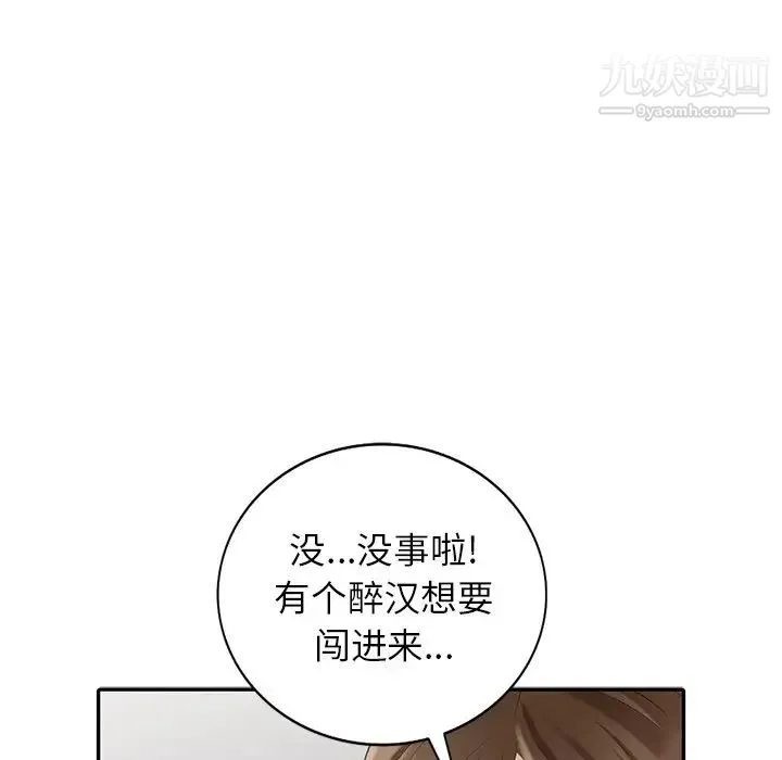 天降梦中人 - 第15话 - page 129