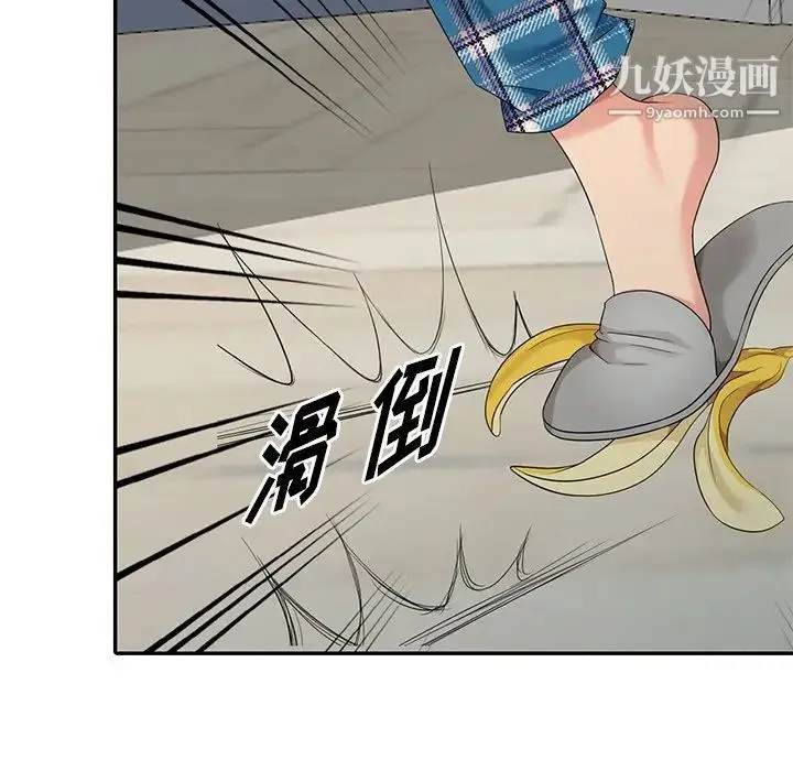 天降梦中人 - 第15话 - page 135