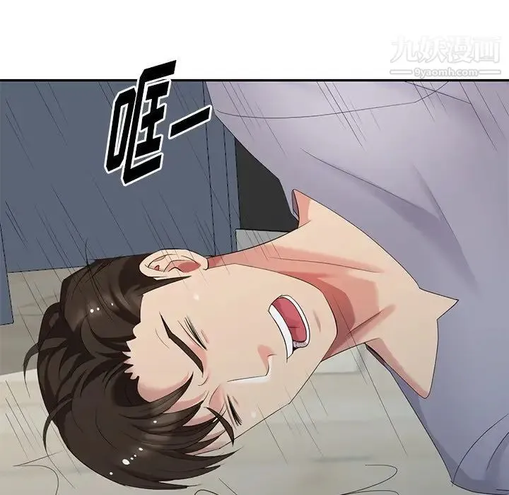 天降梦中人 - 第15话 - page 139