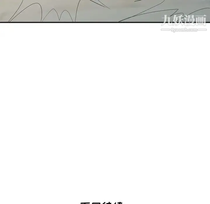 天降梦中人 - 第15话 - page 140