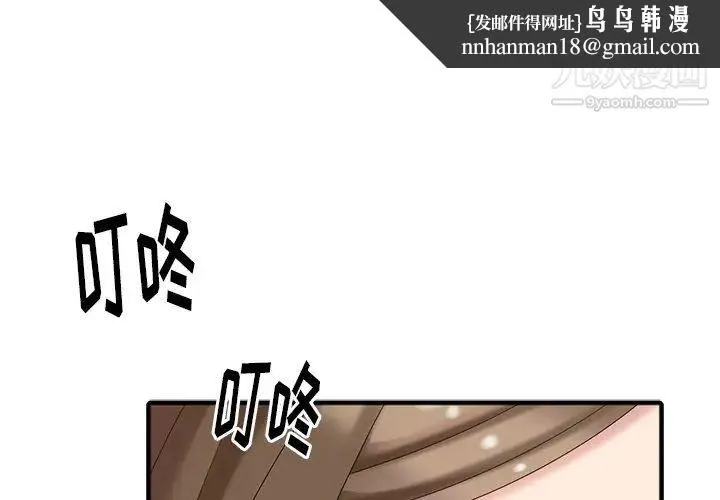 天降梦中人 - 第11话 - page 1