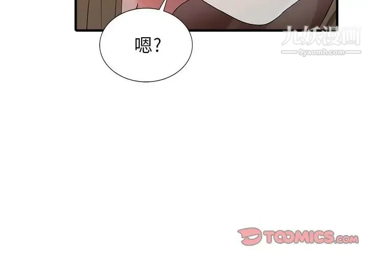 天降梦中人 - 第11话 - page 3
