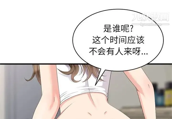 天降梦中人 - 第11话 - page 4