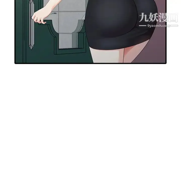 天降梦中人 - 第11话 - page 8