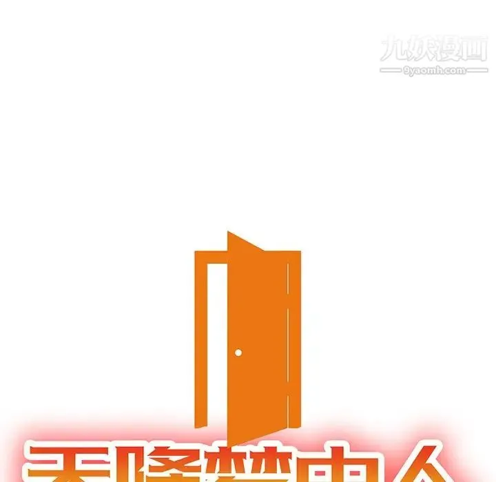 天降梦中人 - 第11话 - page 13