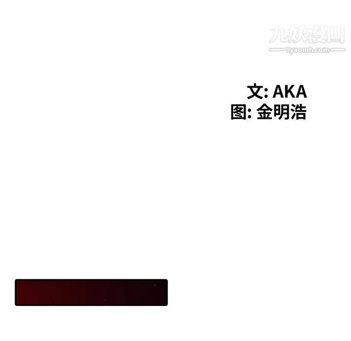 天降梦中人 - 第11话 - page 15