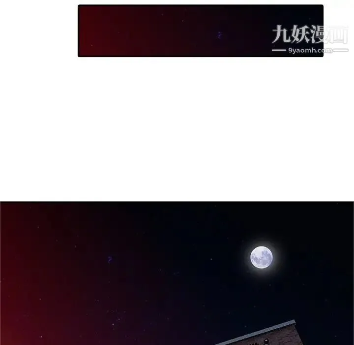 天降梦中人 - 第11话 - page 16