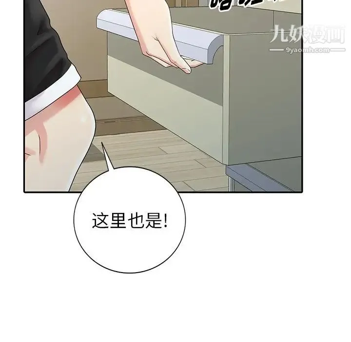 天降梦中人 - 第11话 - page 19