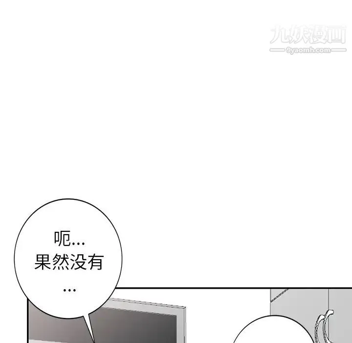 天降梦中人 - 第11话 - page 22