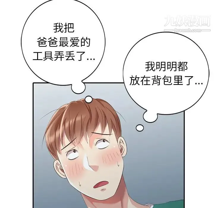 天降梦中人 - 第11话 - page 25