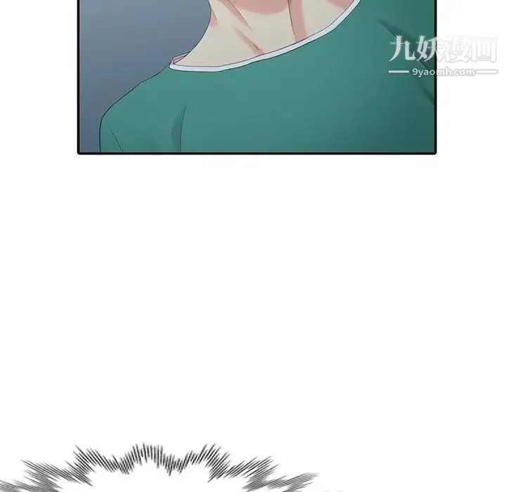 天降梦中人 - 第11话 - page 26