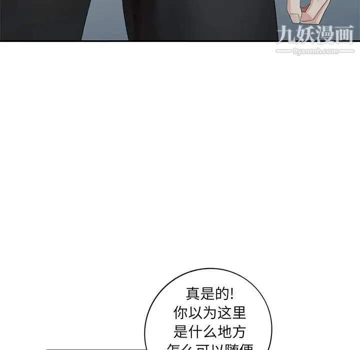 天降梦中人 - 第11话 - page 31