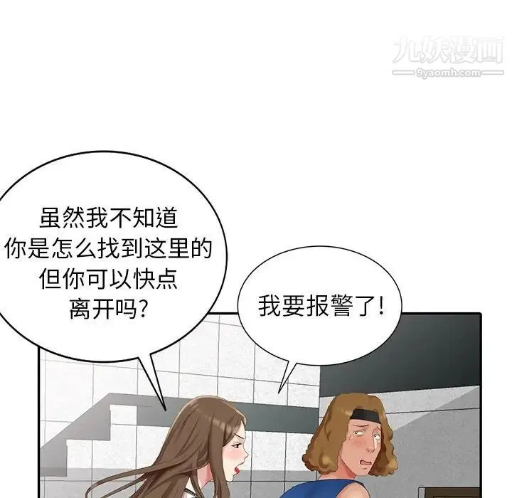 天降梦中人 - 第11话 - page 33