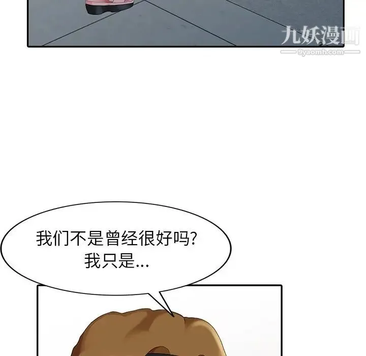 天降梦中人 - 第11话 - page 35