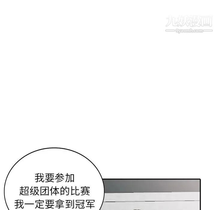 天降梦中人 - 第11话 - page 37