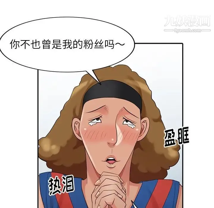 天降梦中人 - 第11话 - page 40