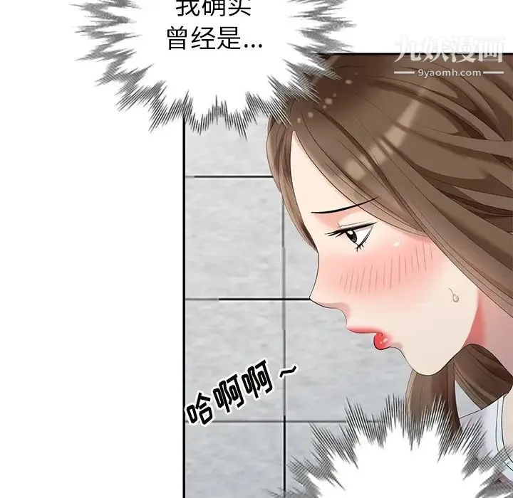 天降梦中人 - 第11话 - page 42