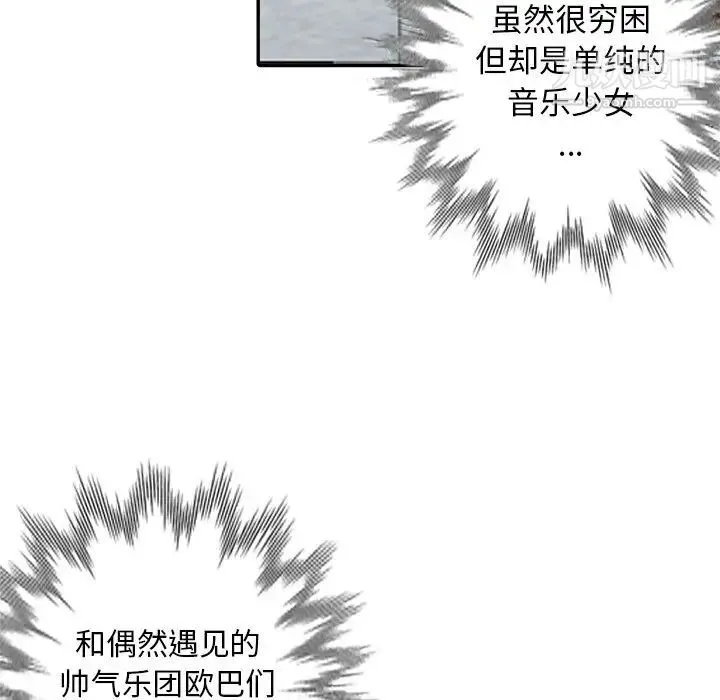 天降梦中人 - 第11话 - page 43