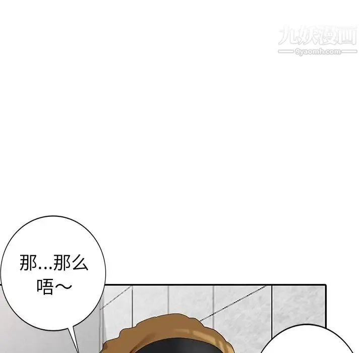 天降梦中人 - 第11话 - page 48
