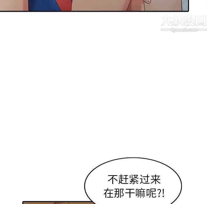 天降梦中人 - 第11话 - page 50