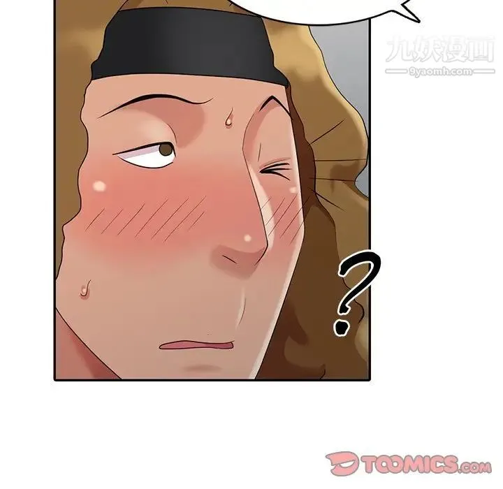 天降梦中人 - 第11话 - page 51