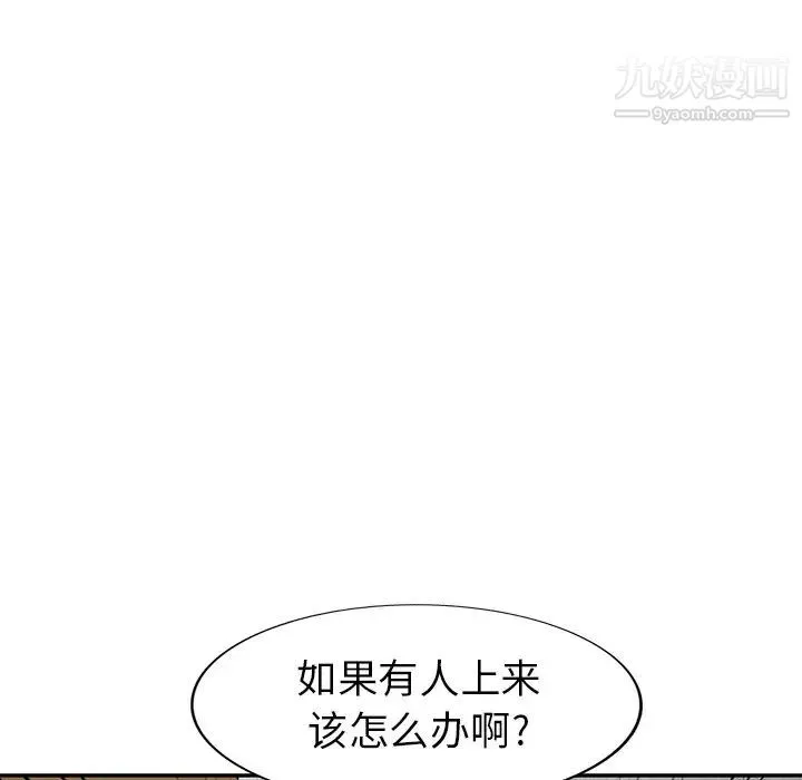 天降梦中人 - 第11话 - page 52