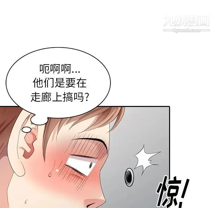 天降梦中人 - 第11话 - page 57