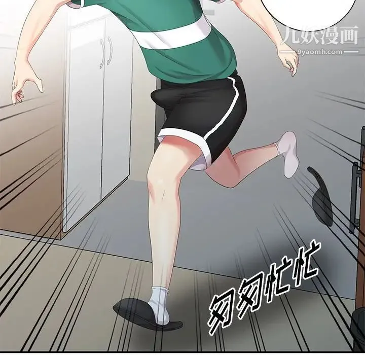 天降梦中人 - 第11话 - page 60