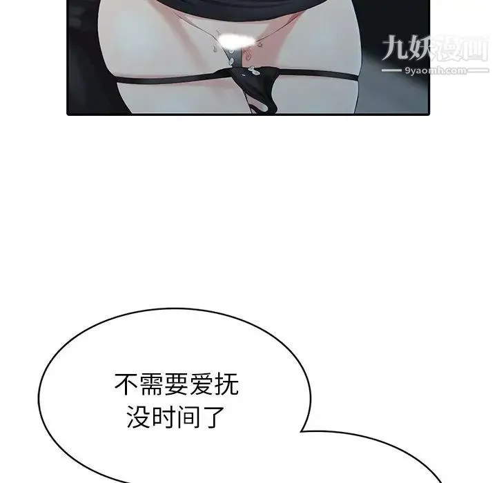 天降梦中人 - 第11话 - page 63