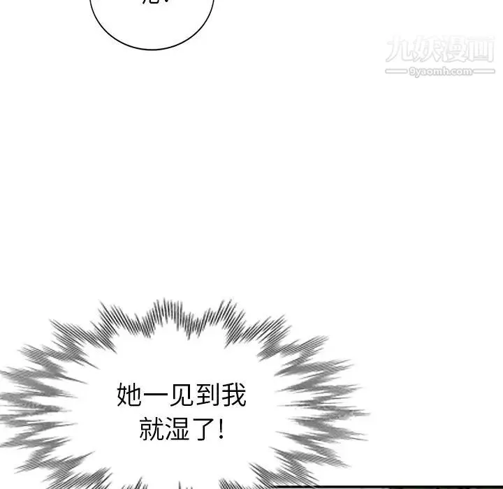 天降梦中人 - 第11话 - page 65