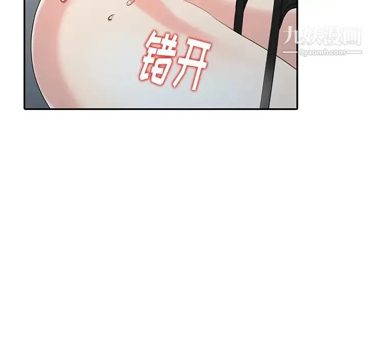 天降梦中人 - 第11话 - page 77