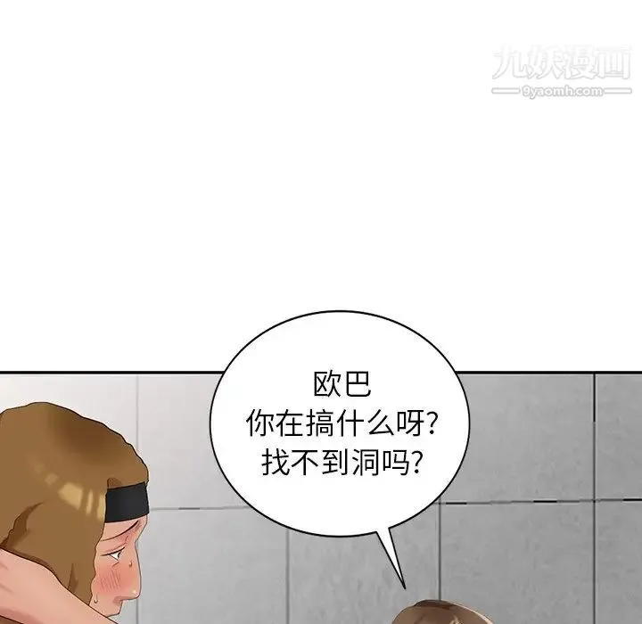 天降梦中人 - 第11话 - page 78