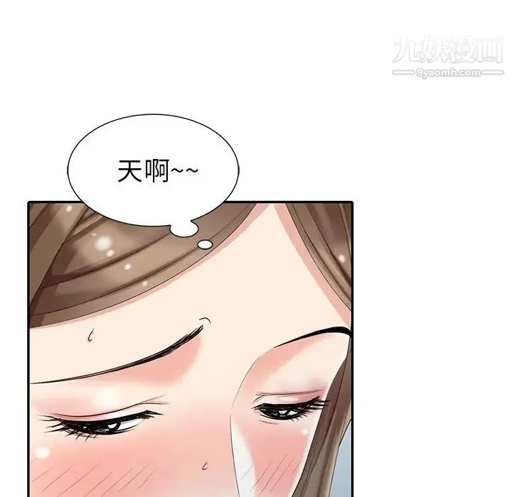 天降梦中人 - 第11话 - page 81
