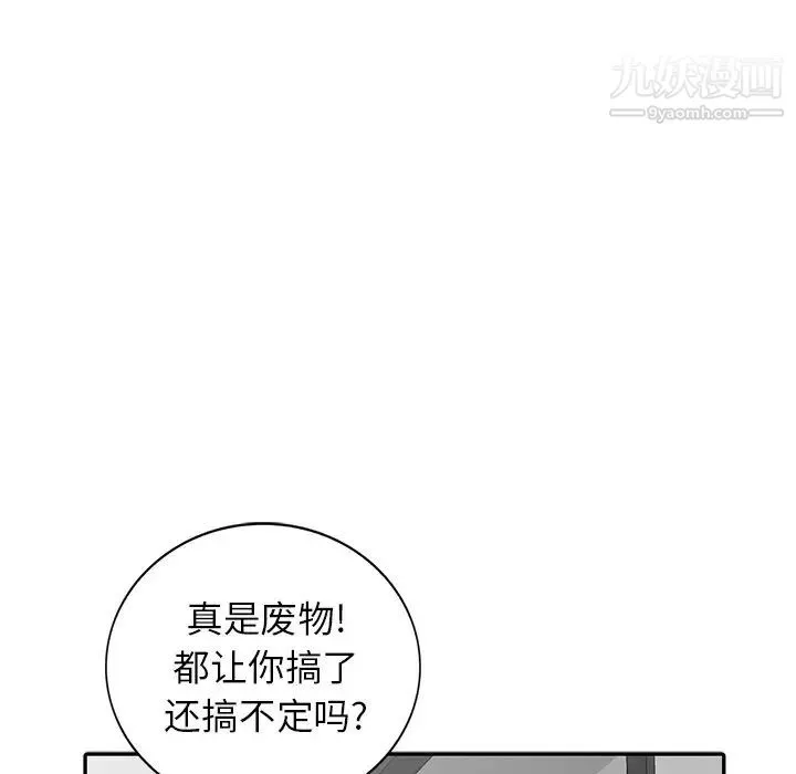 天降梦中人 - 第11话 - page 85