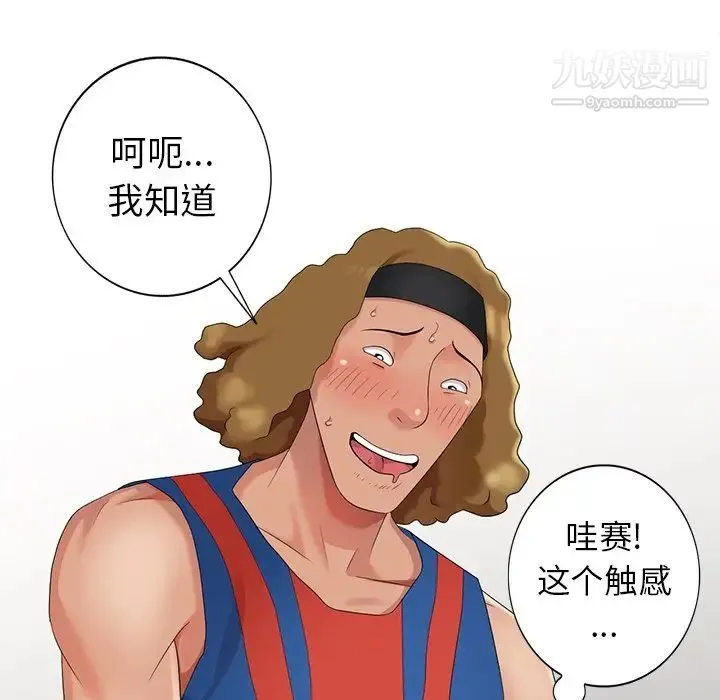天降梦中人 - 第11话 - page 95