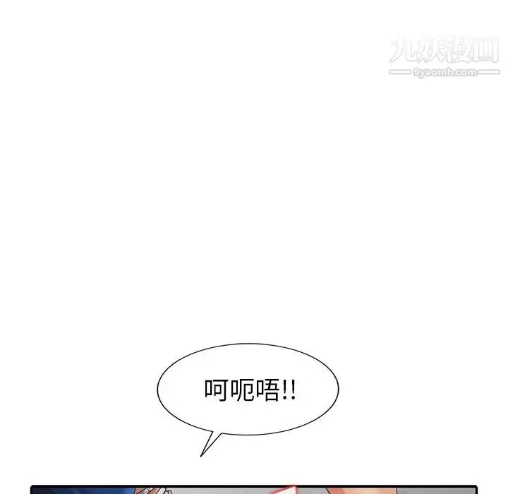 天降梦中人 - 第11话 - page 97