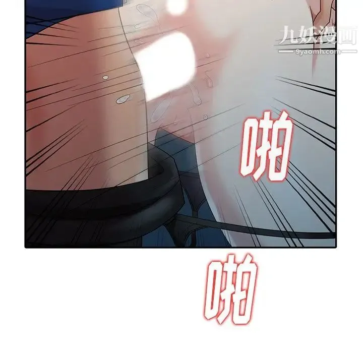 天降梦中人 - 第11话 - page 103