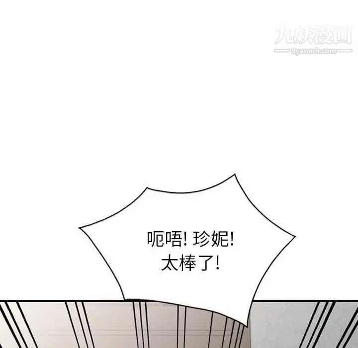 天降梦中人 - 第11话 - page 104