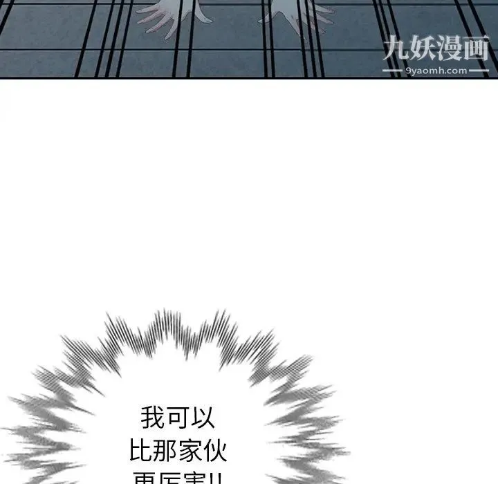 天降梦中人 - 第11话 - page 107