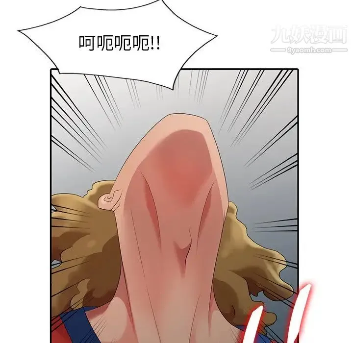 天降梦中人 - 第11话 - page 110