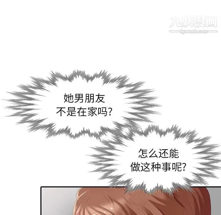 天降梦中人 - 第11话 - page 114