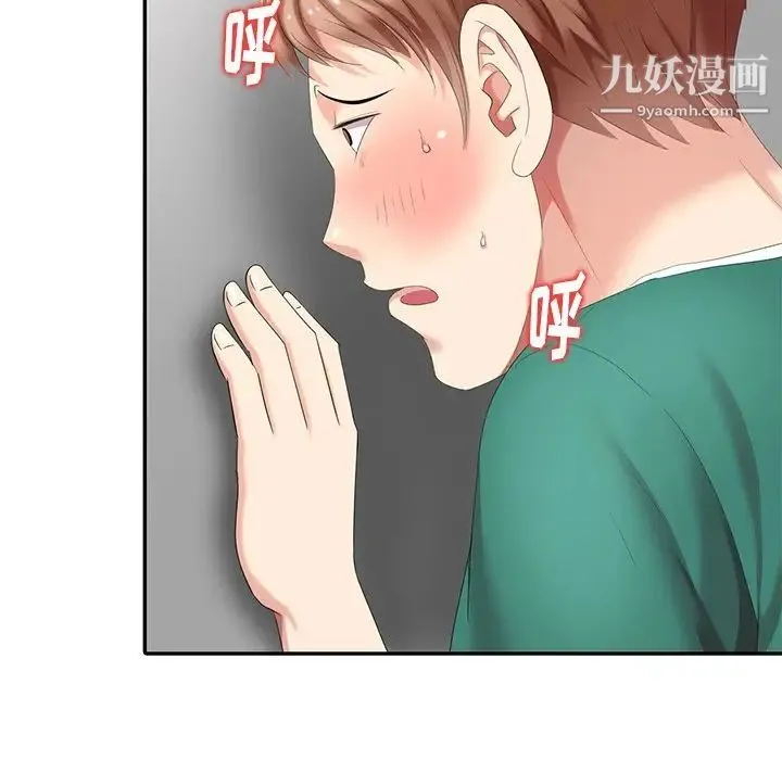 天降梦中人 - 第11话 - page 115