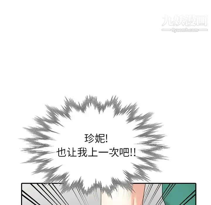 天降梦中人 - 第11话 - page 116