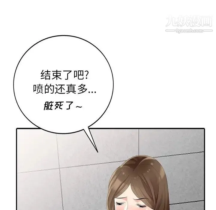天降梦中人 - 第11话 - page 121