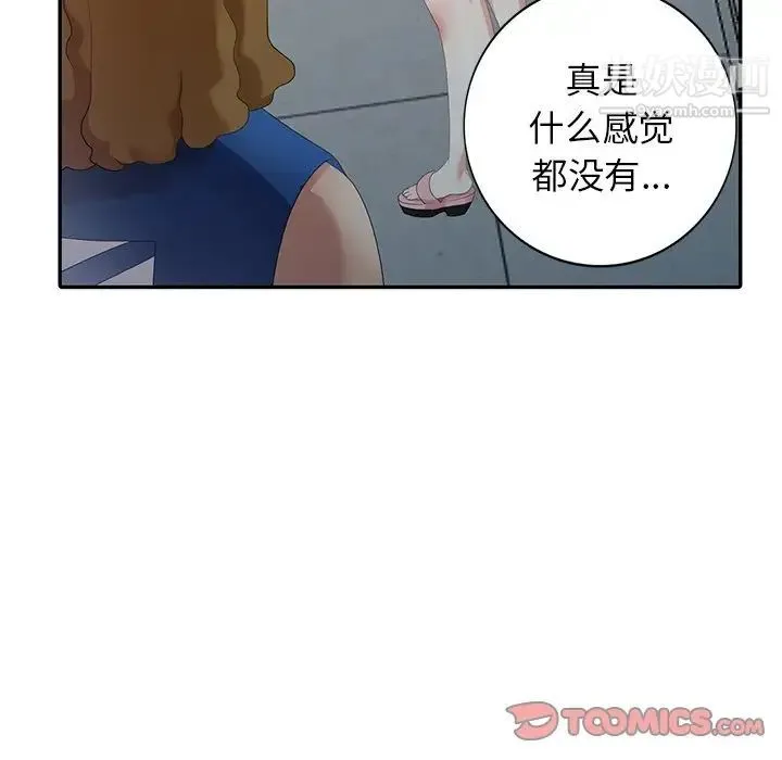 天降梦中人 - 第11话 - page 123