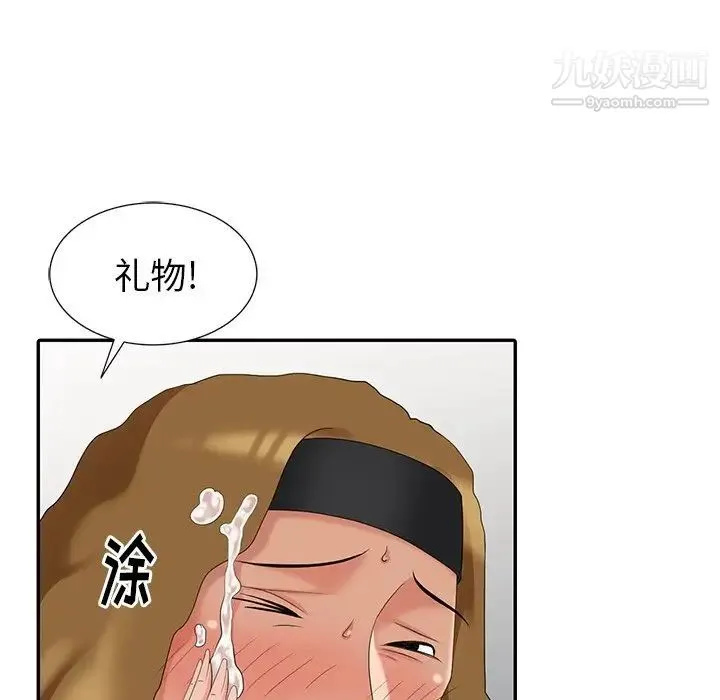 天降梦中人 - 第11话 - page 124