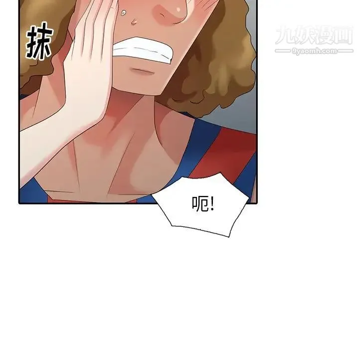天降梦中人 - 第11话 - page 125