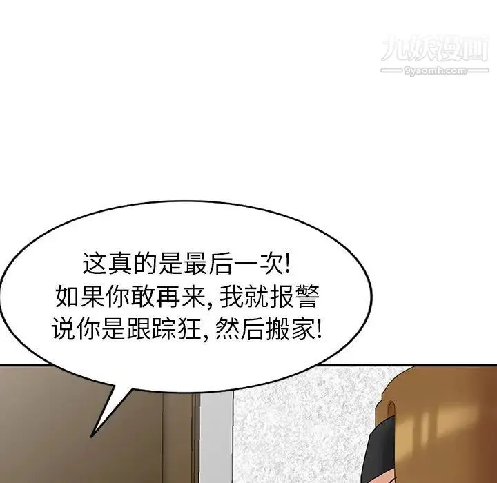 天降梦中人 - 第11话 - page 126