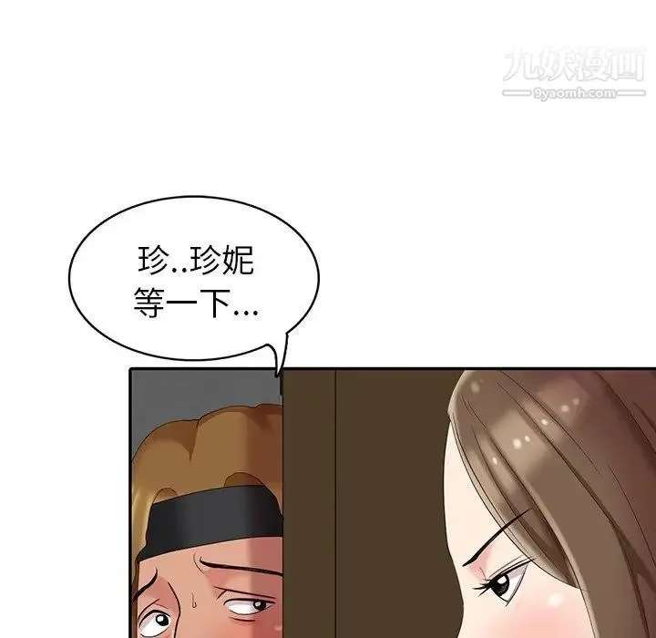 天降梦中人 - 第11话 - page 129
