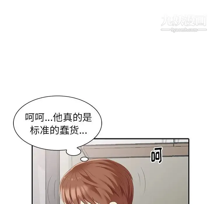 天降梦中人 - 第11话 - page 133